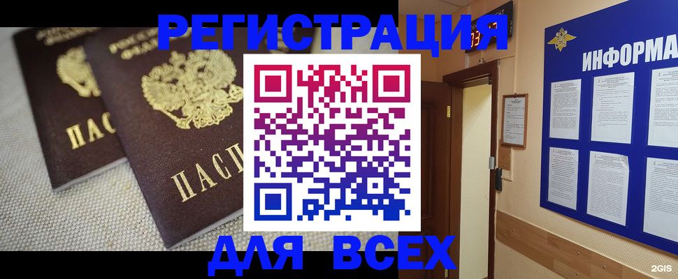 прописка для школы в Александровске-Сахалинском