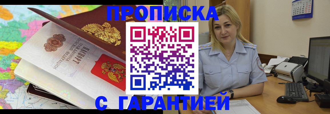 временная регистрация адрес в Александровске-Сахалинском