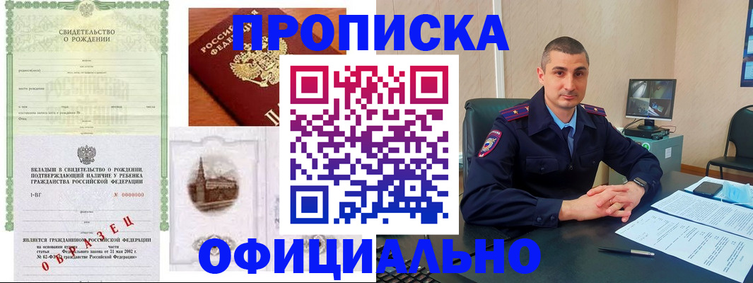 прописка иностранных граждан в Александровске-Сахалинском