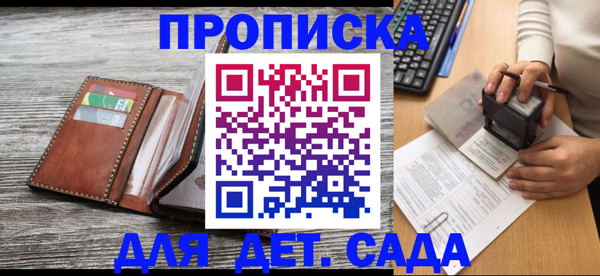 купить прописку в Александровске-Сахалинском