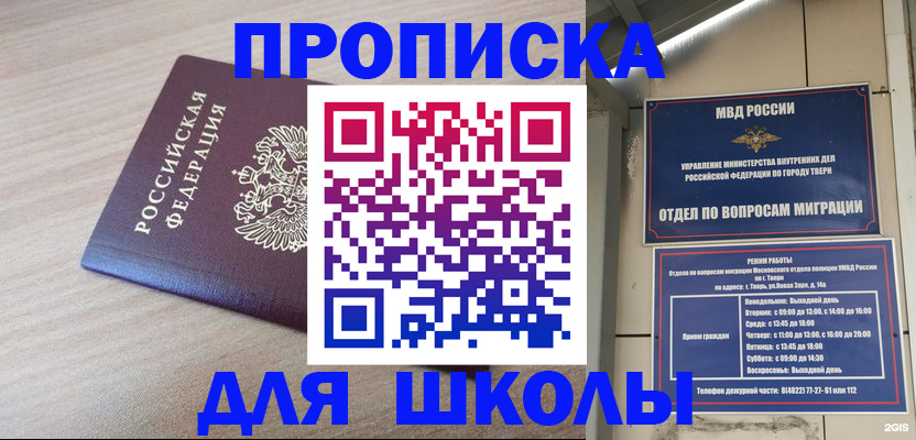 временная регистрация законно в Александровске-Сахалинском