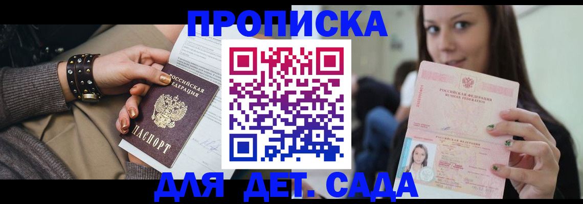 прописка ребенка в Александровске-Сахалинском