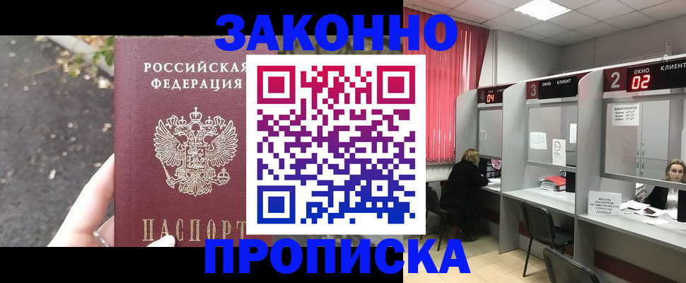прописка для школы в Александровске-Сахалинском