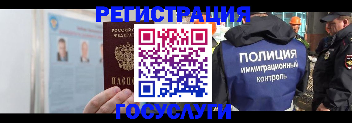 временная регистрация для всех в Александровске-Сахалинском