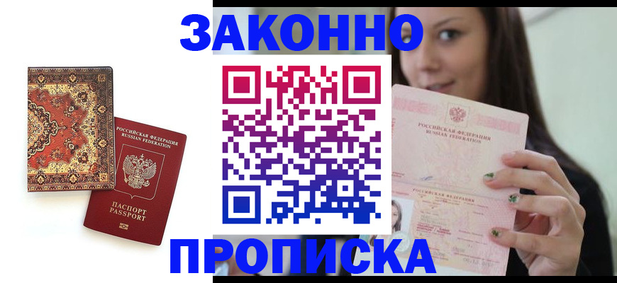 прописка ребенка в Александровске-Сахалинском