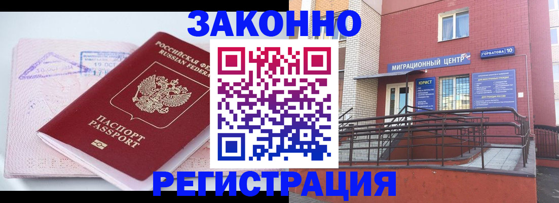 прописка гарантия в Александровске-Сахалинском